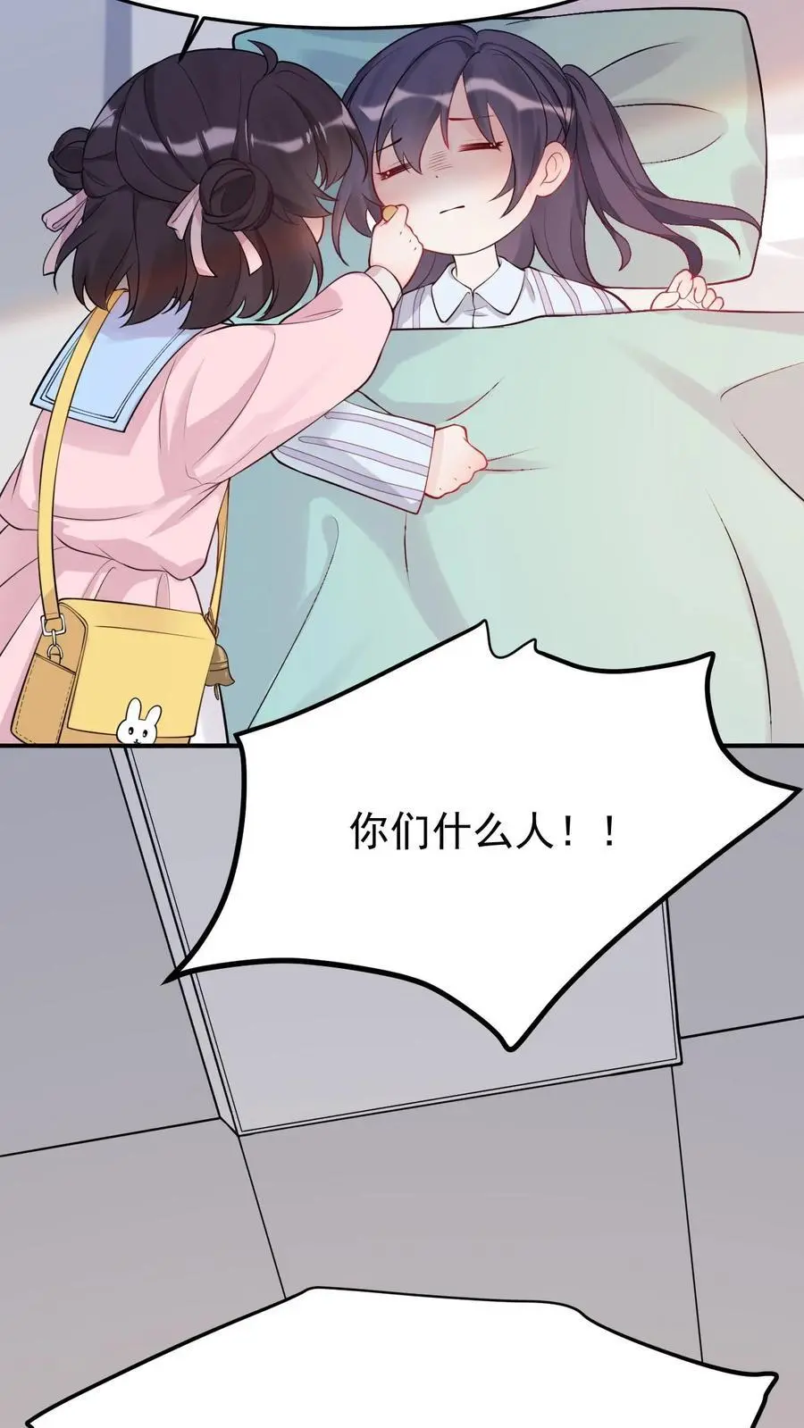 第13话 医院伏妖 第20页