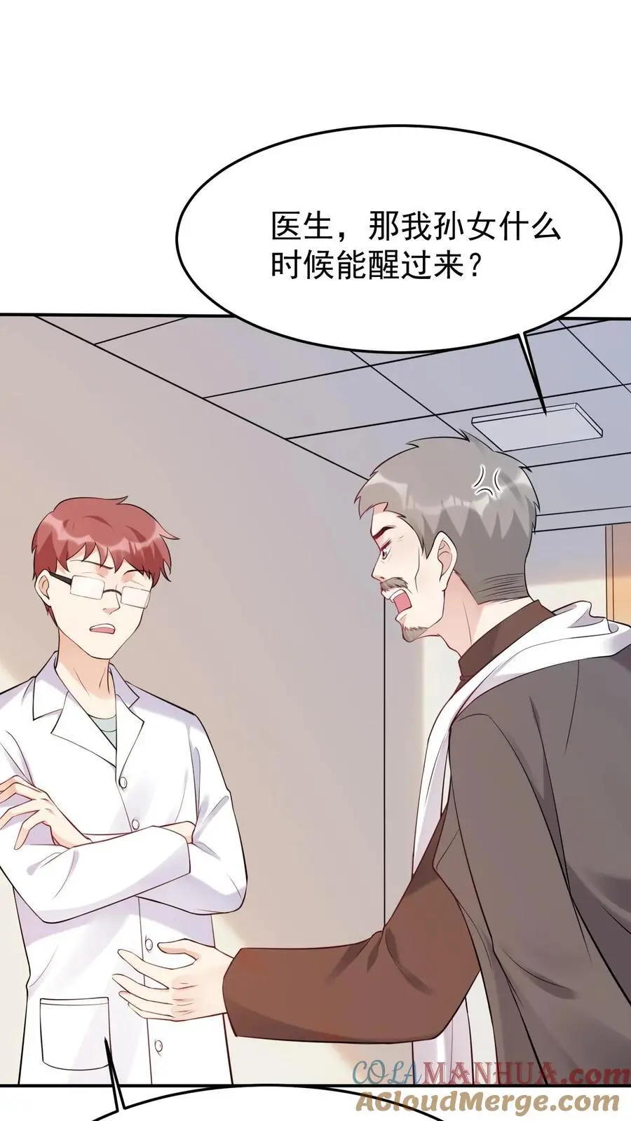 第13话 医院伏妖 第25页