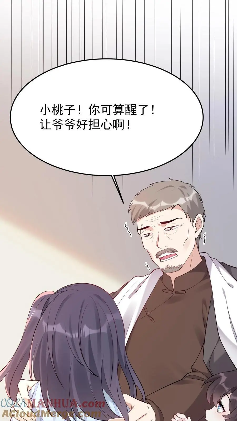 第13话 医院伏妖 第27页