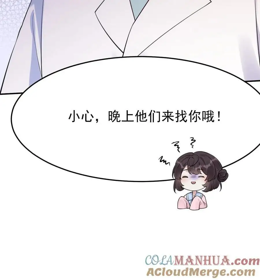 第13话 医院伏妖 第33页