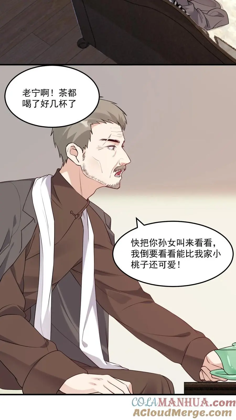 第12话 被鬼缠上了 第3页