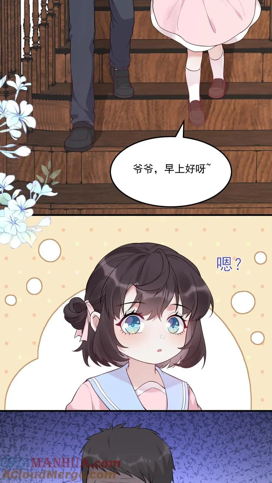 第12话 被鬼缠上了 第5页