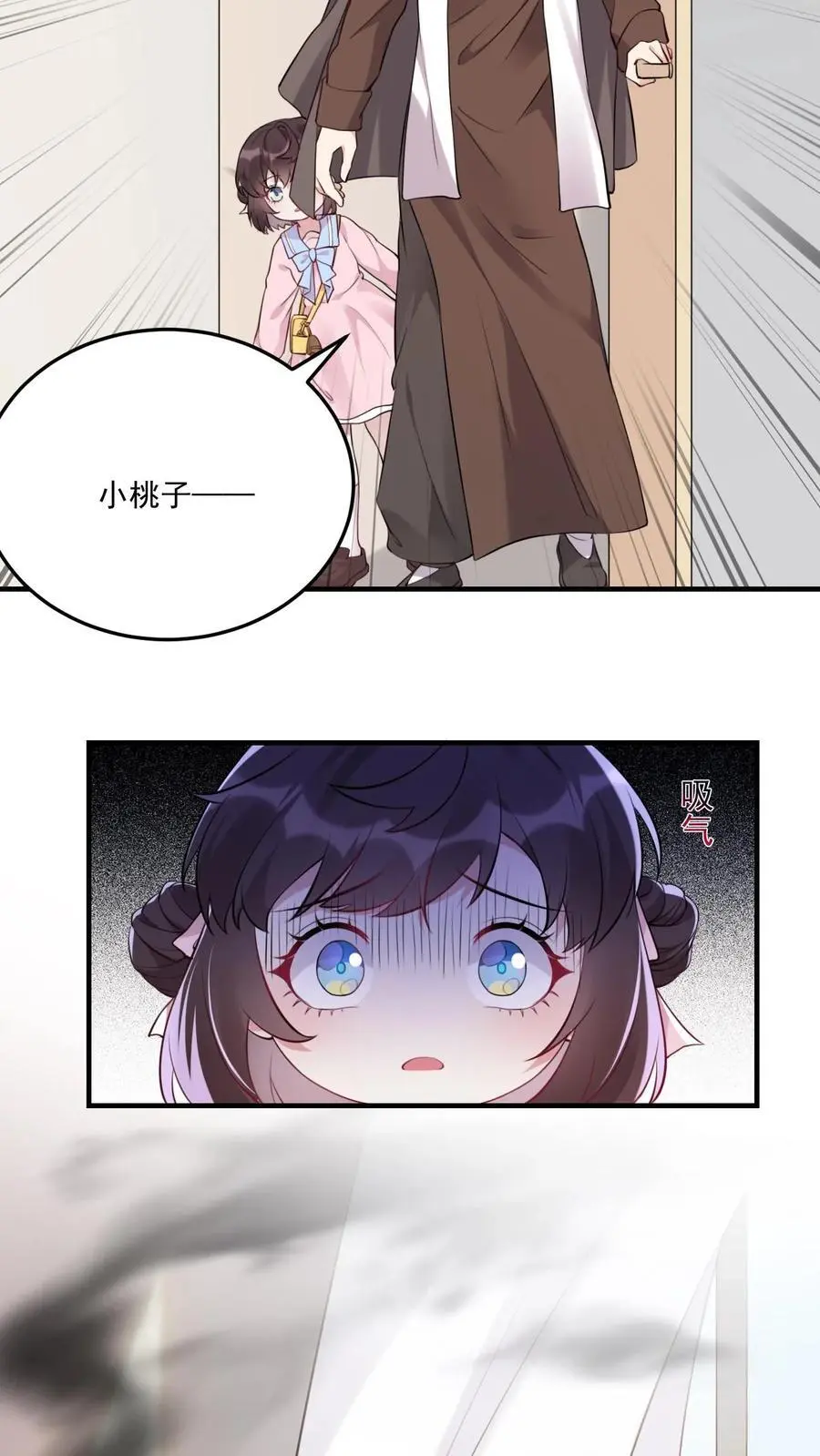 第12话 被鬼缠上了 第18页