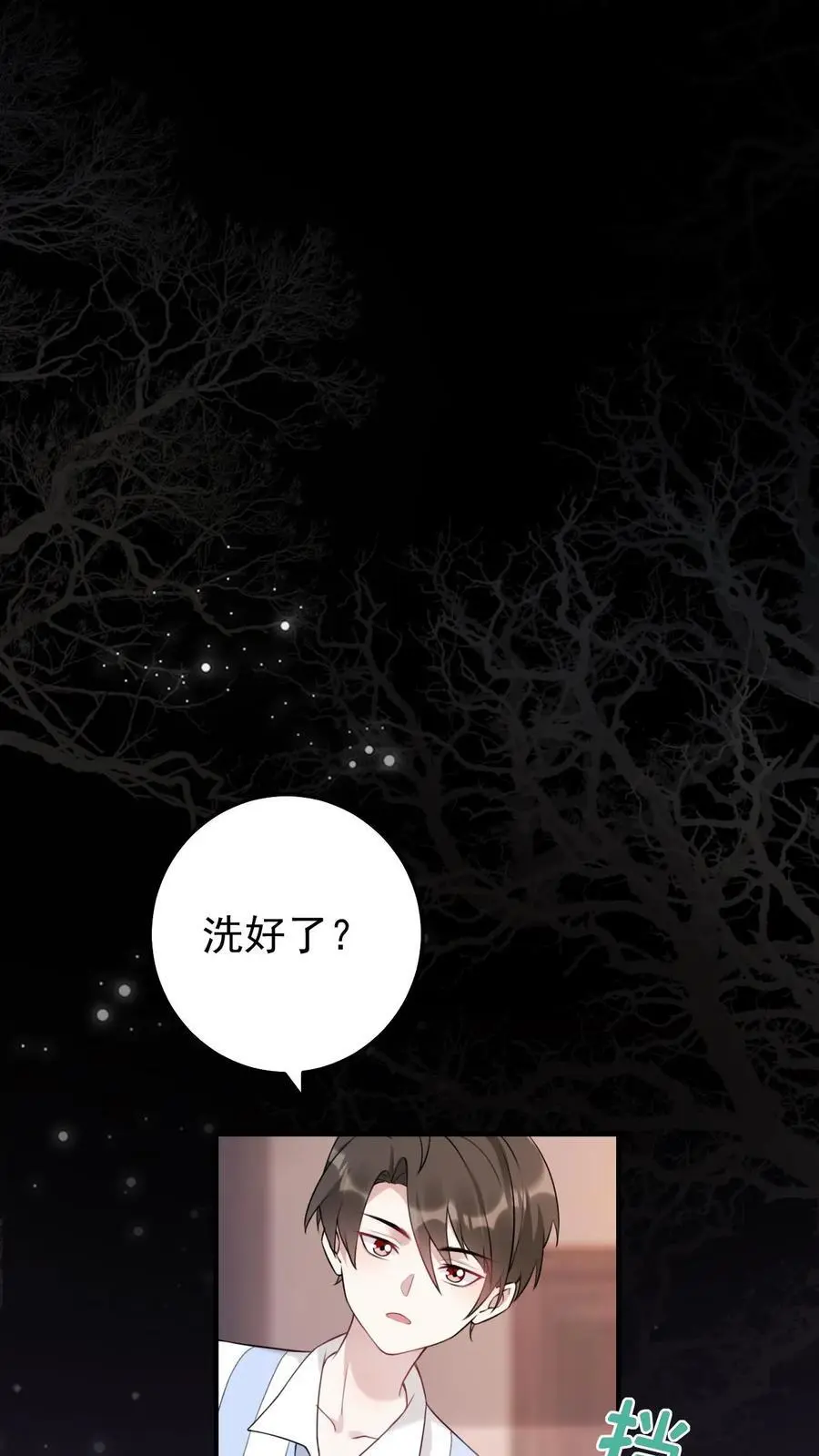 第11话 软软抢夺战 第2页