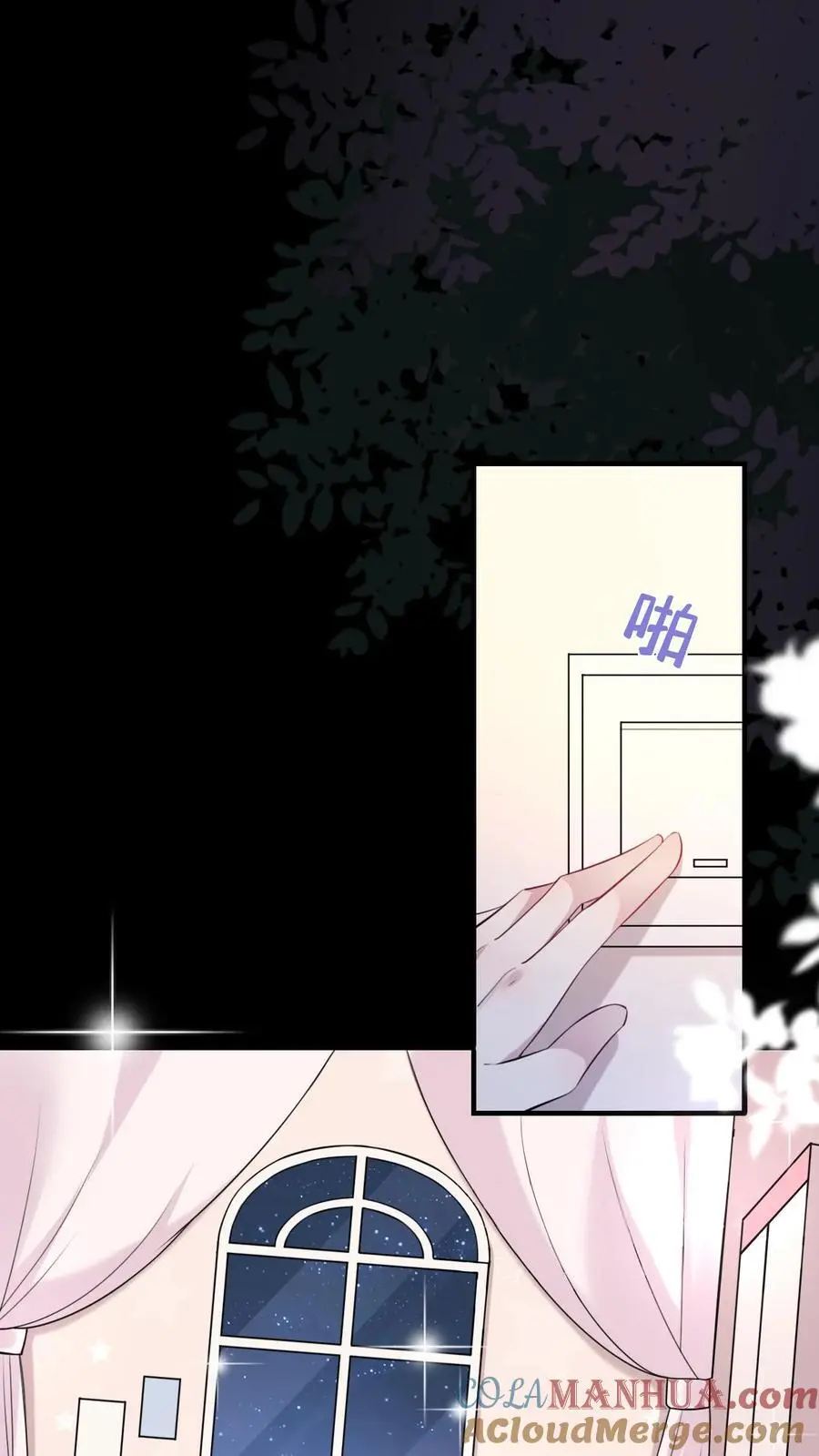 第11话 软软抢夺战 第7页