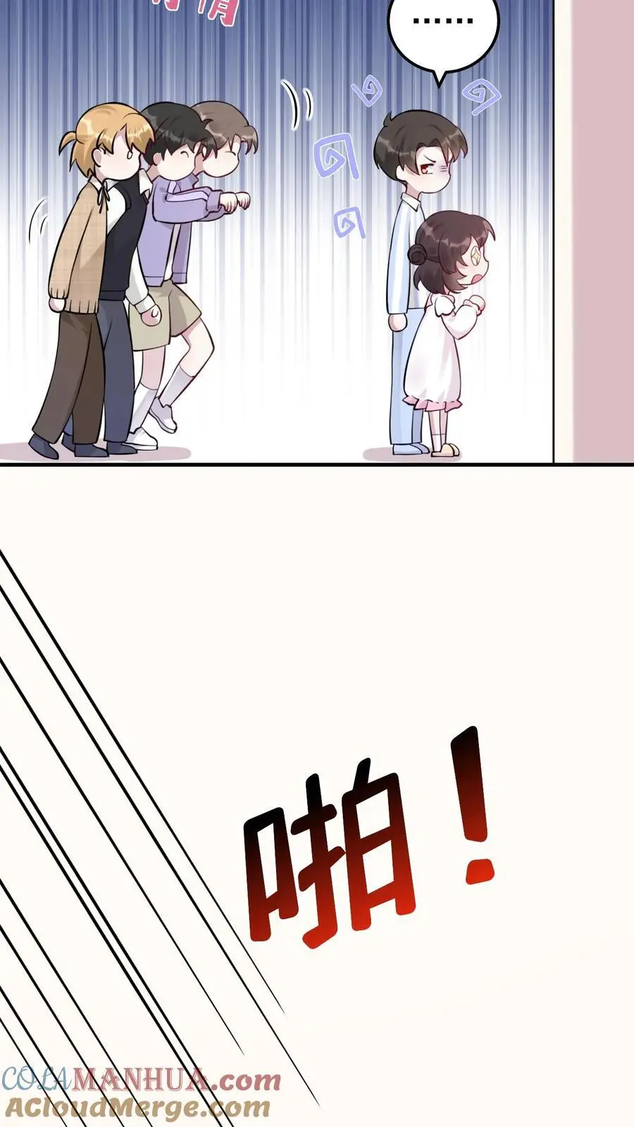 第11话 软软抢夺战 第9页