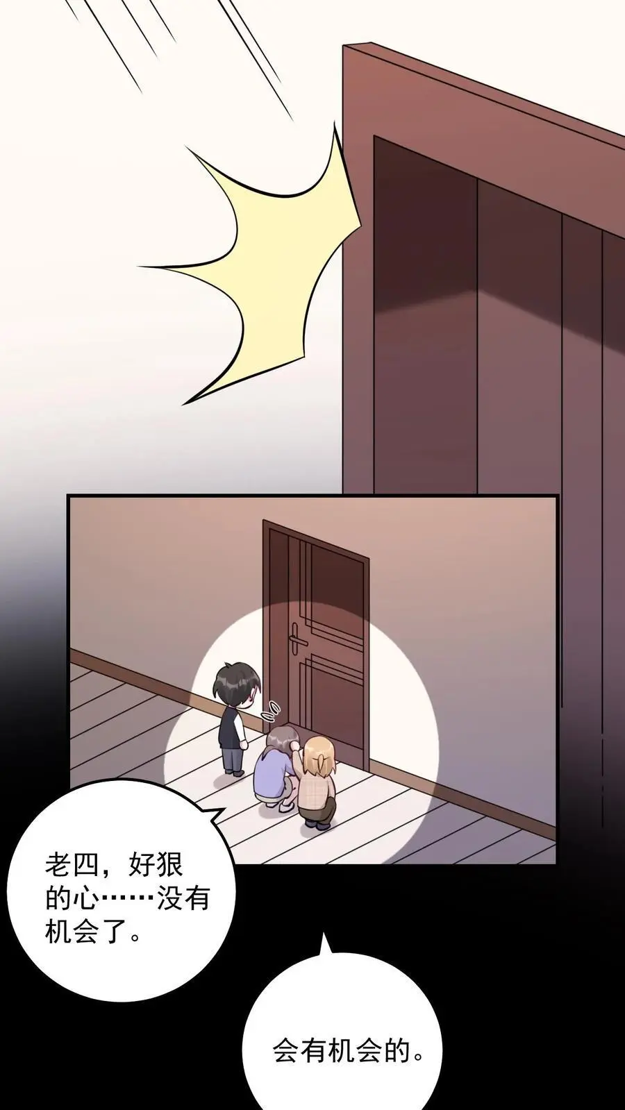 第11话 软软抢夺战 第10页
