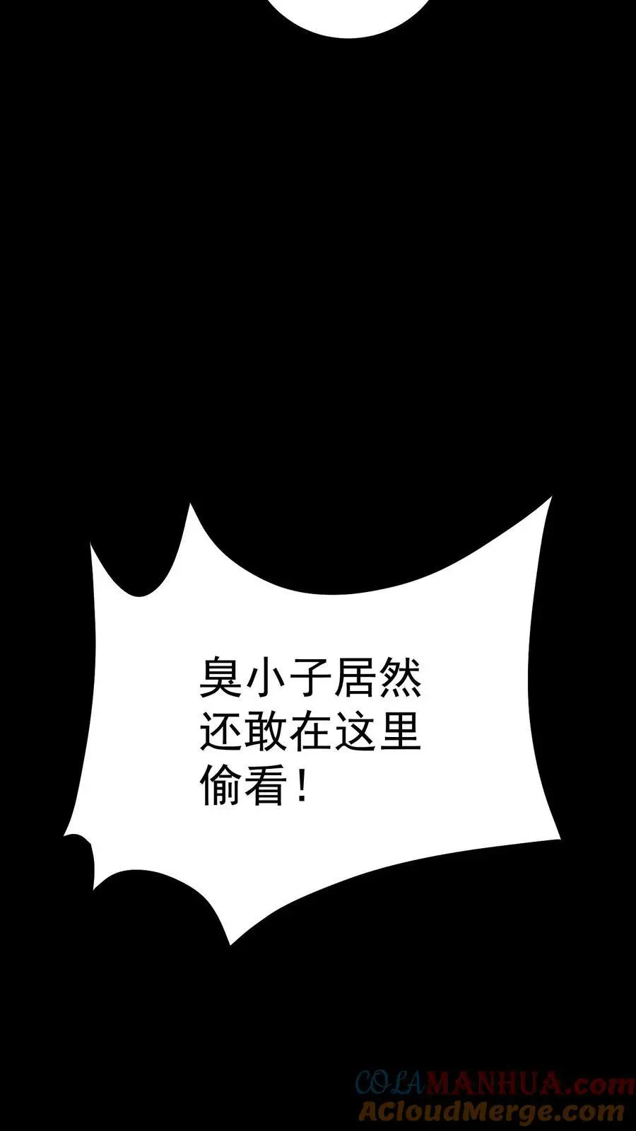 第11话 软软抢夺战 第11页
