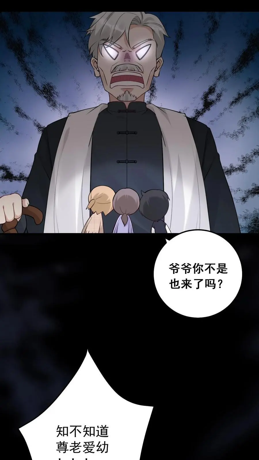 第11话 软软抢夺战 第12页