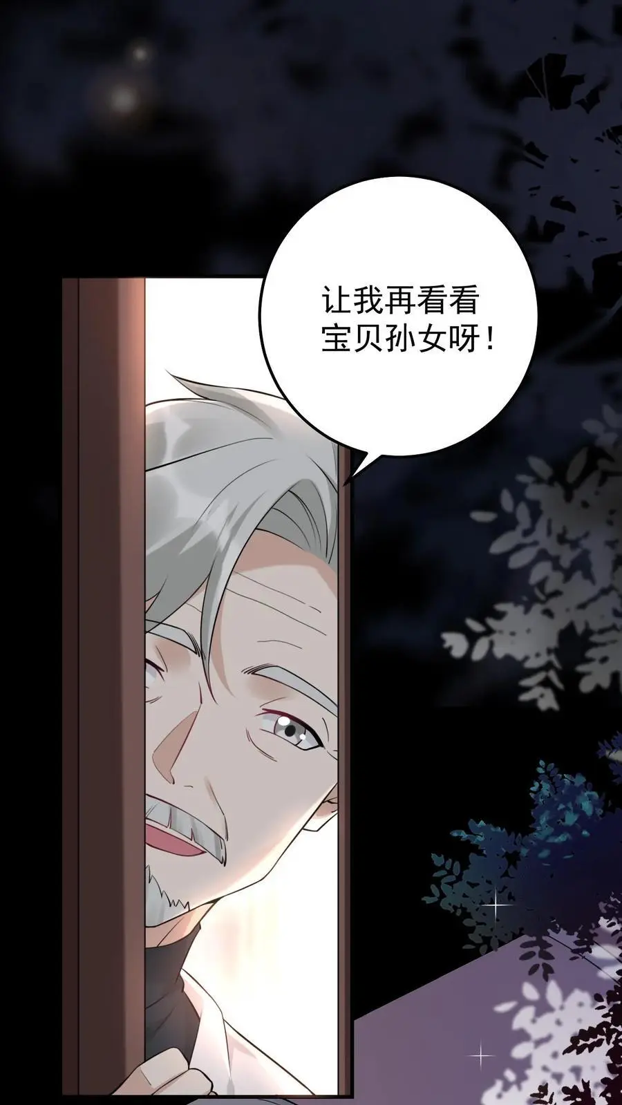 第11话 软软抢夺战 第14页