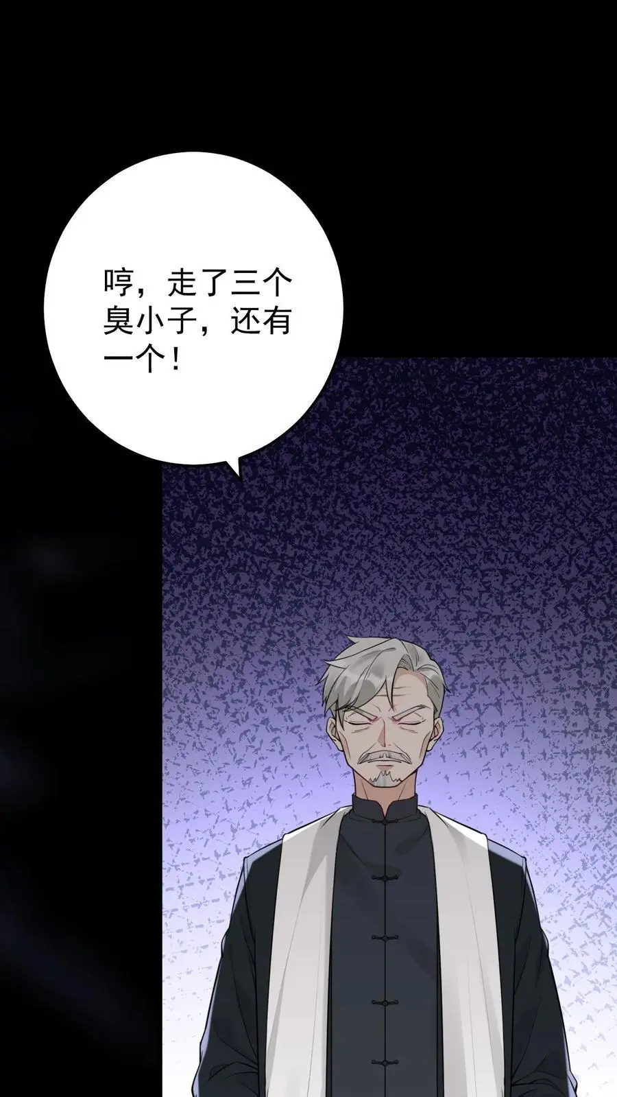 第11话 软软抢夺战 第16页