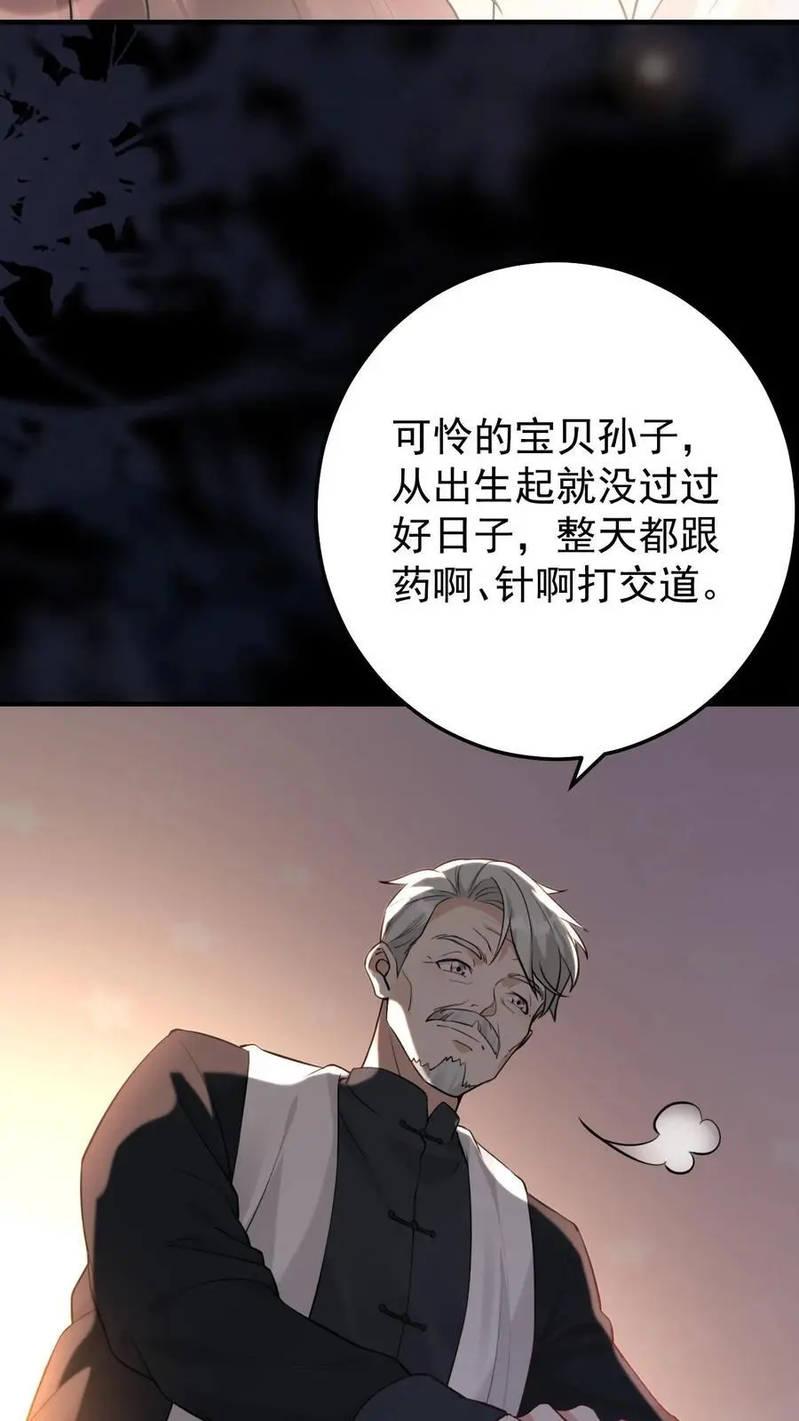 第11话 软软抢夺战 第18页