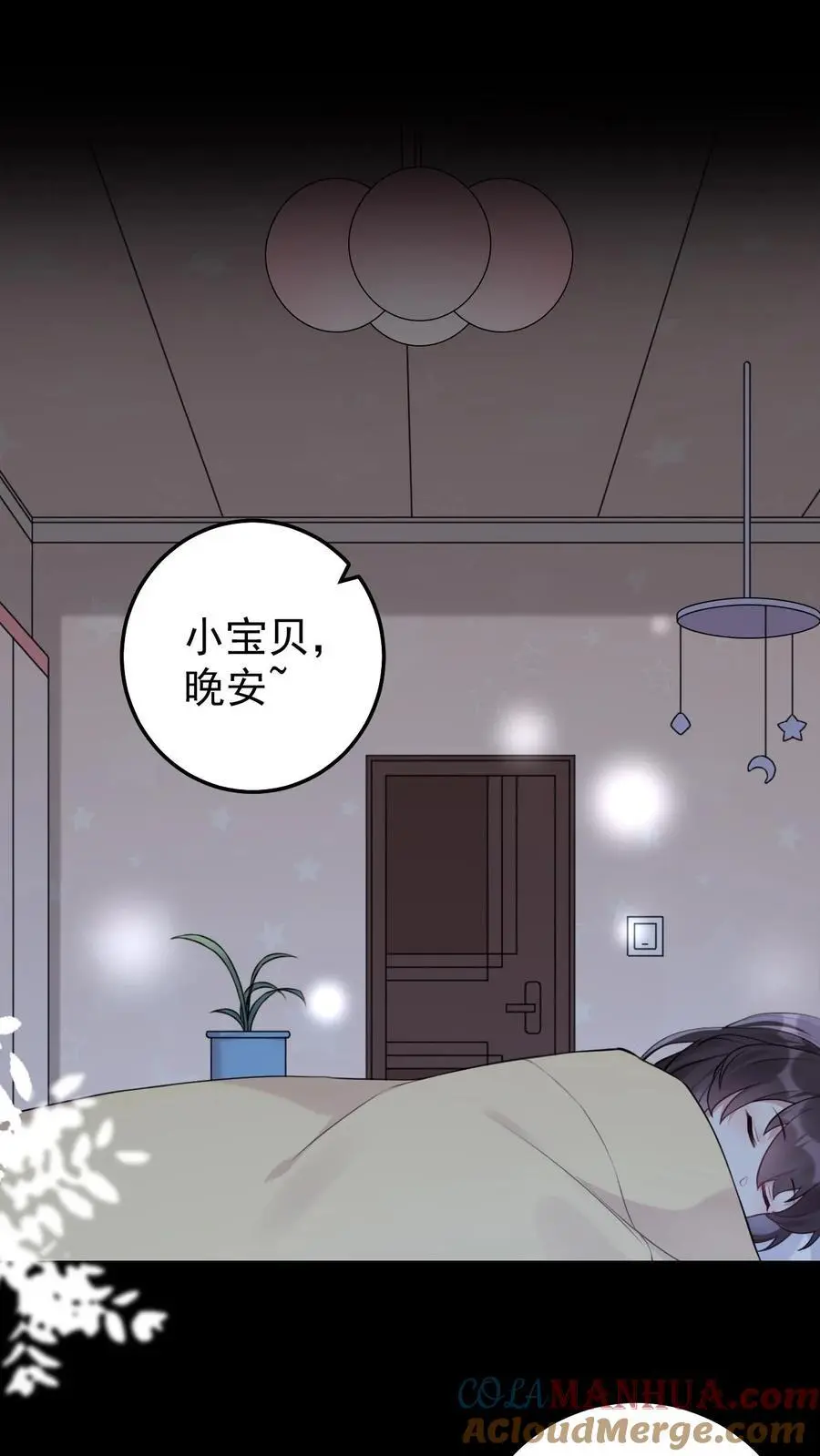 第11话 软软抢夺战 第21页