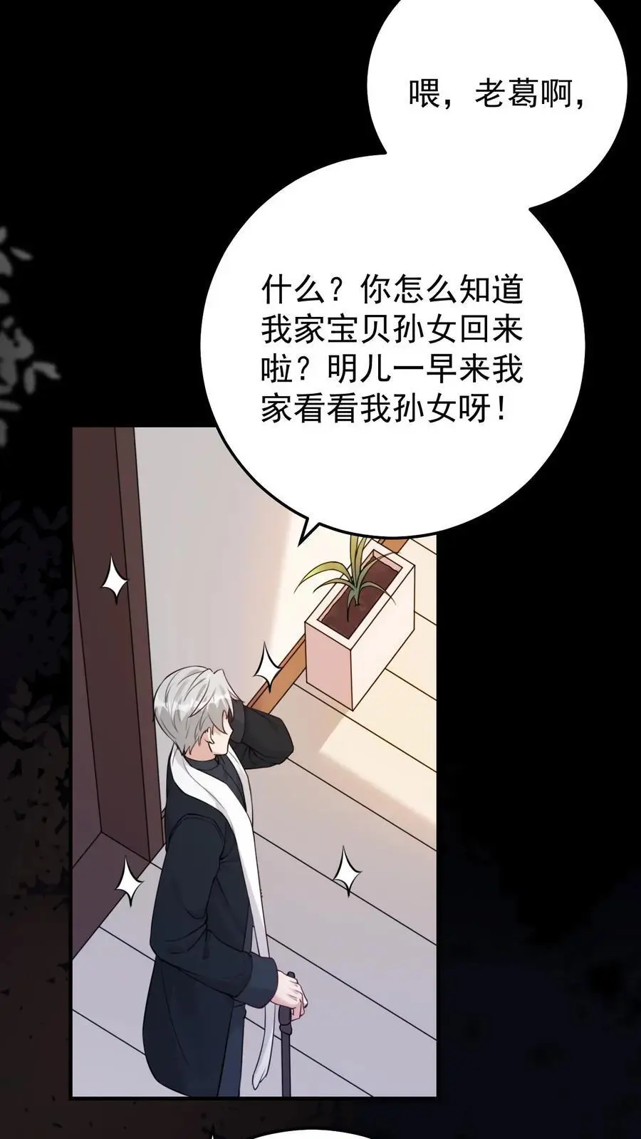 第11话 软软抢夺战 第22页