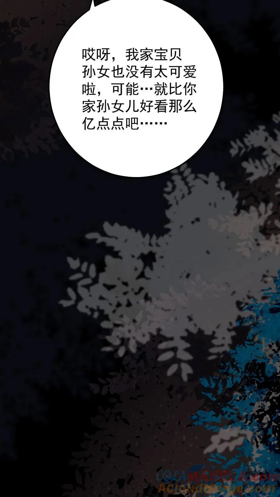 第11话 软软抢夺战 第23页