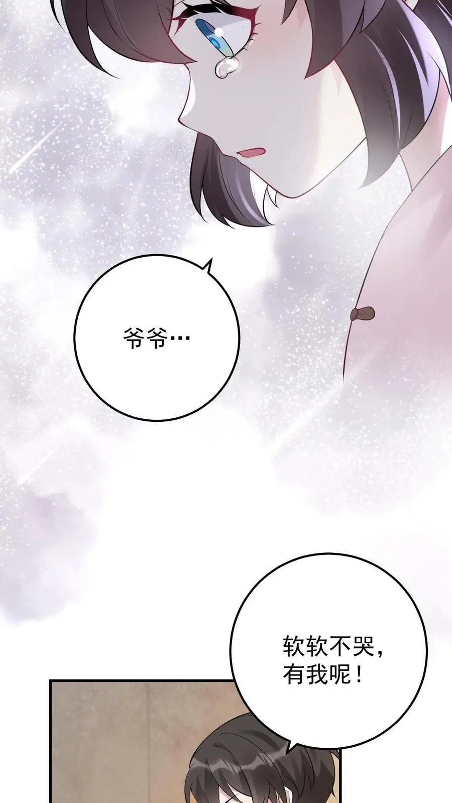 第10话 终于回家 第4页