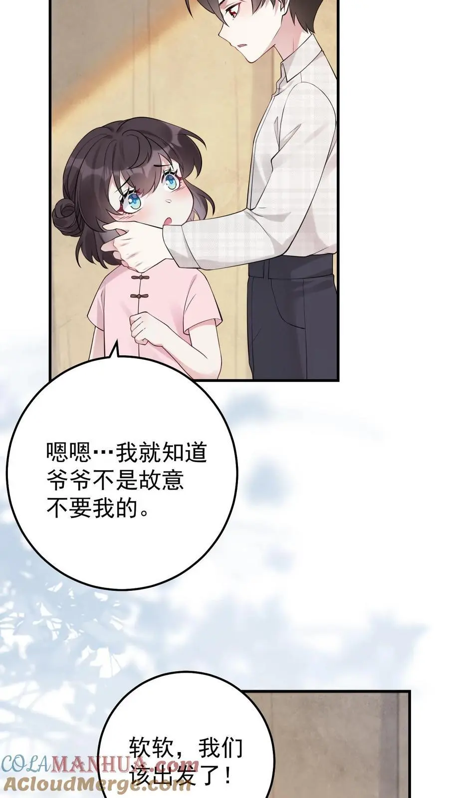 第10话 终于回家 第5页