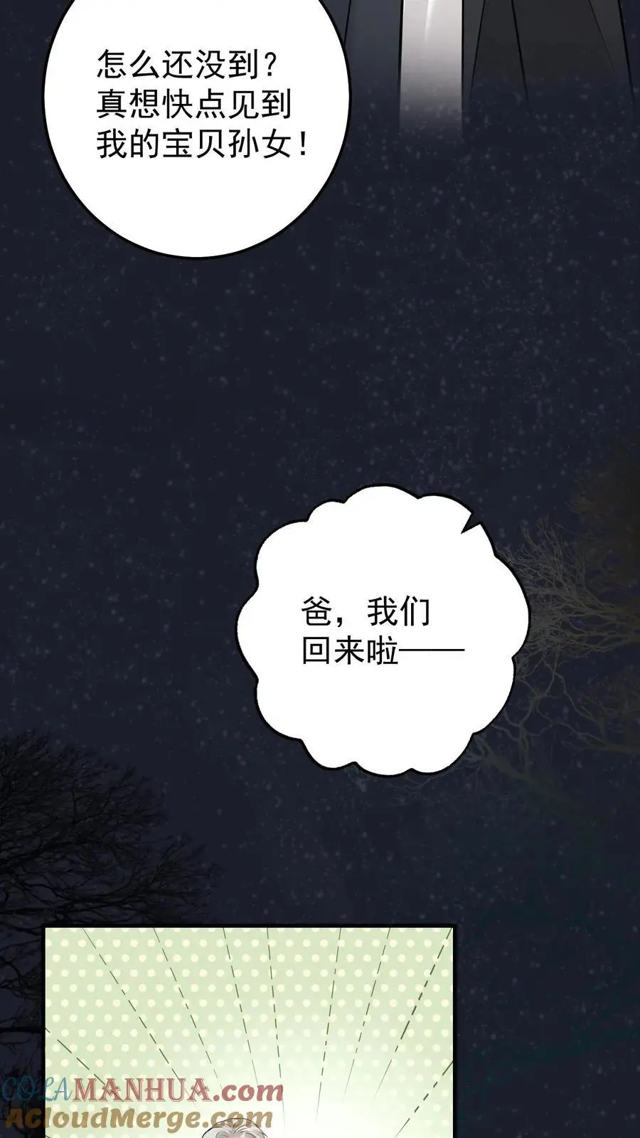 第10话 终于回家 第13页