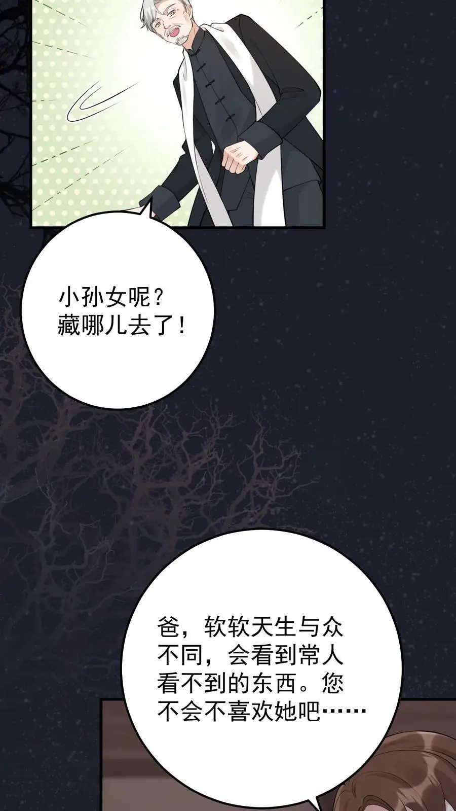 第10话 终于回家 第14页
