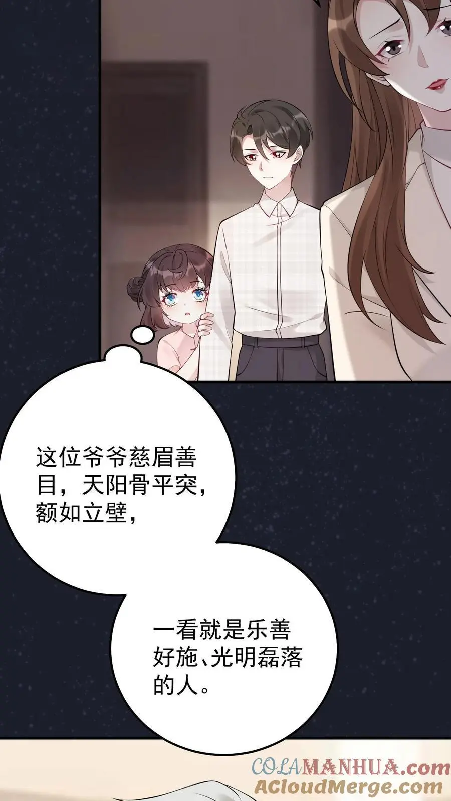 第10话 终于回家 第15页