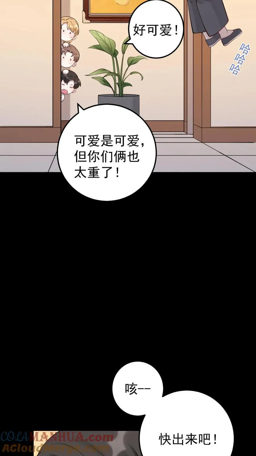 第10话 终于回家 第21页