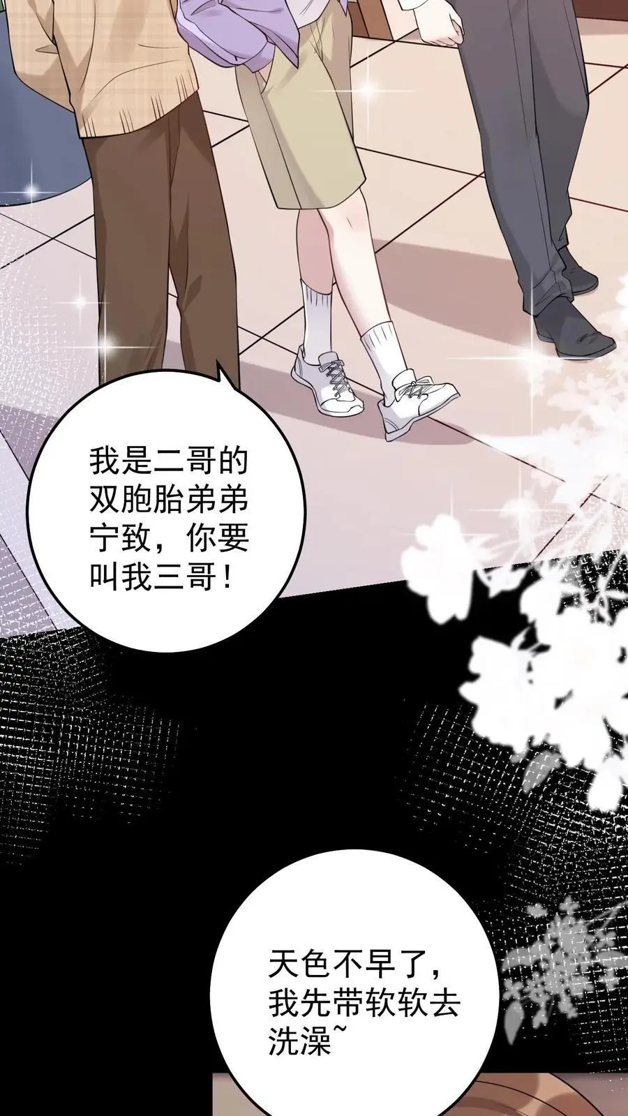 第10话 终于回家 第24页
