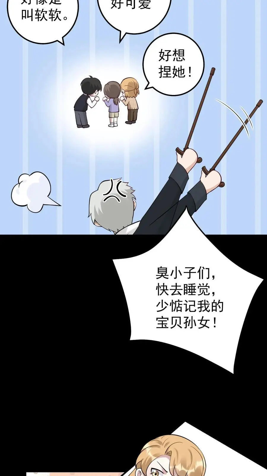 第10话 终于回家 第26页