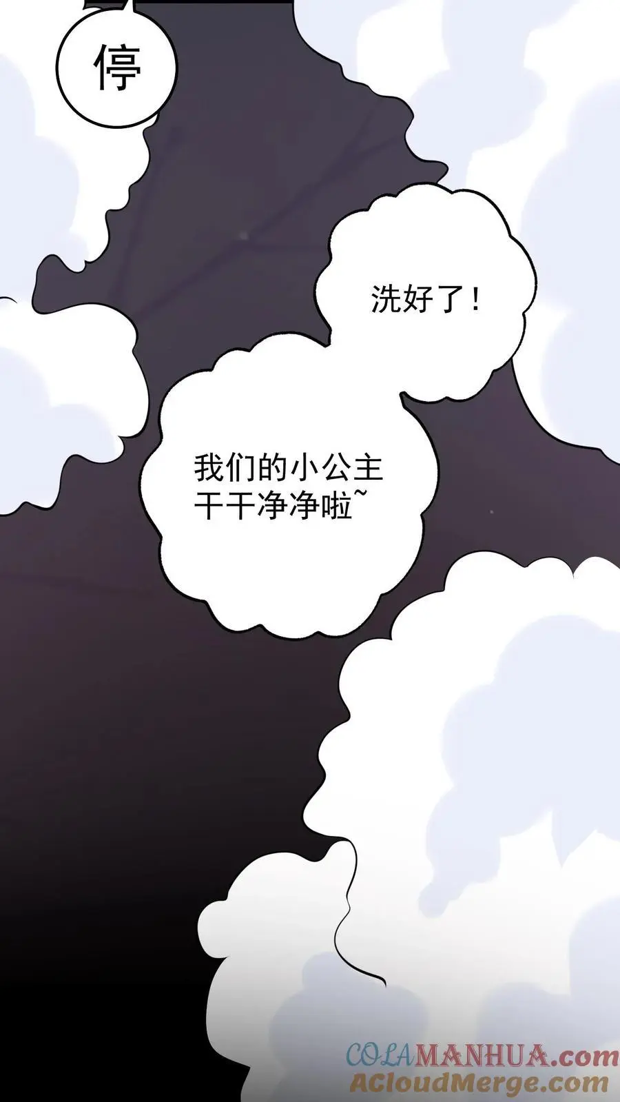 第10话 终于回家 第29页