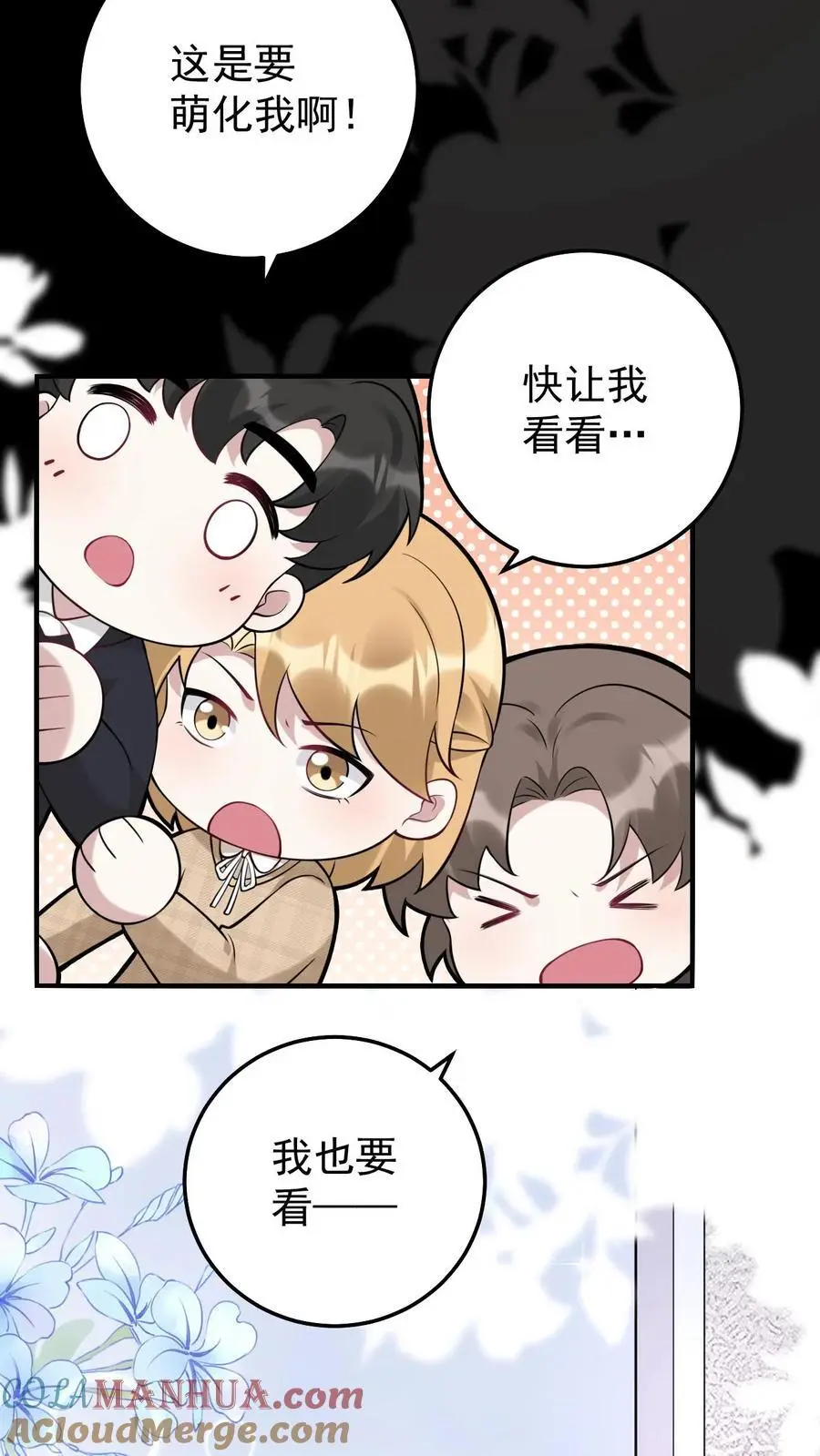 第10话 终于回家 第31页