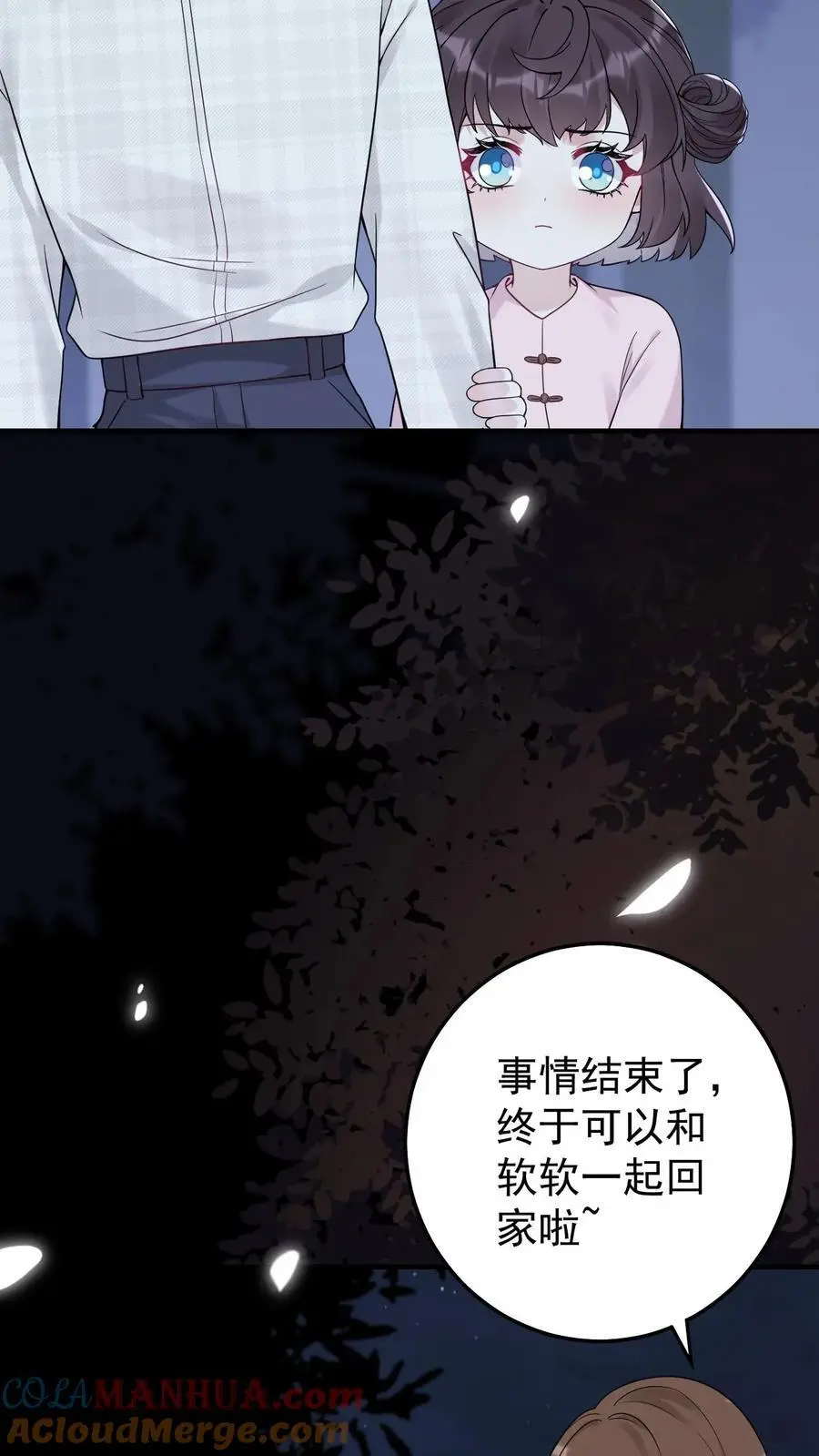 第9话 爷爷的信 第3页
