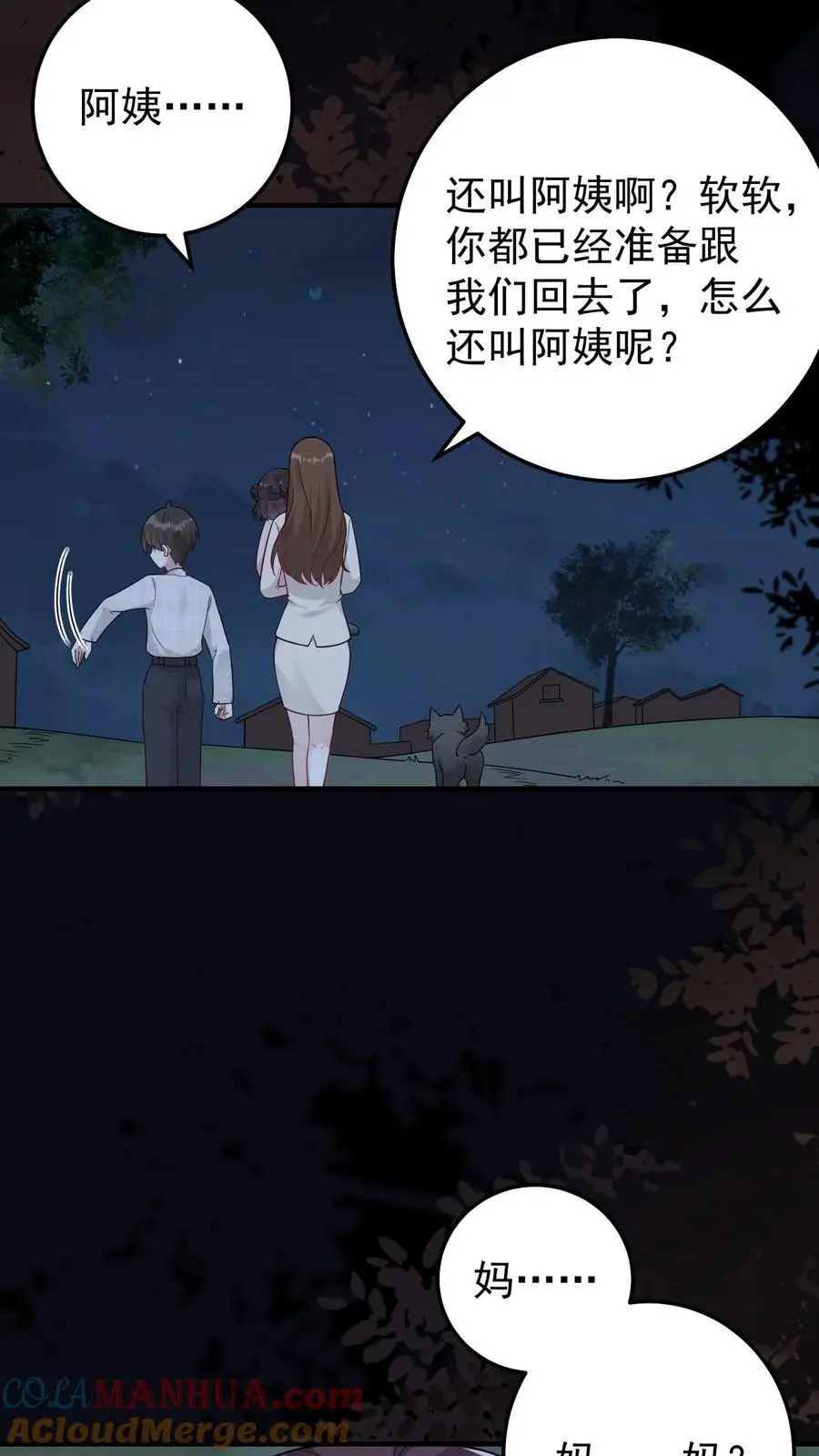 第9话 爷爷的信 第5页