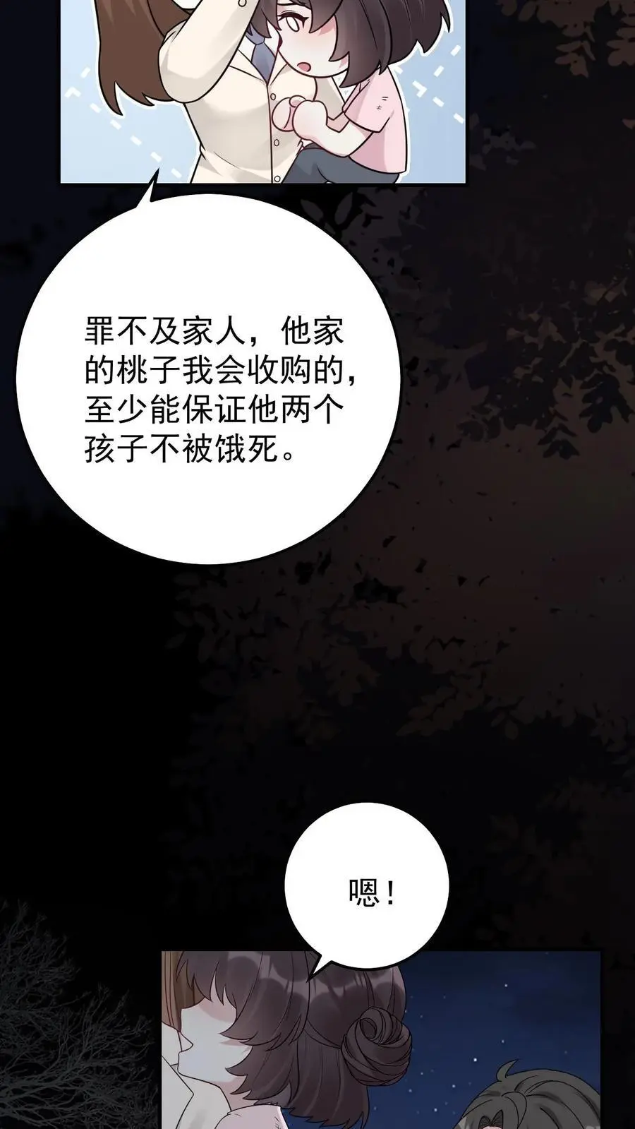 第9话 爷爷的信 第8页