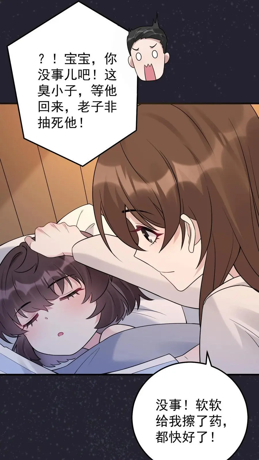 第9话 爷爷的信 第14页