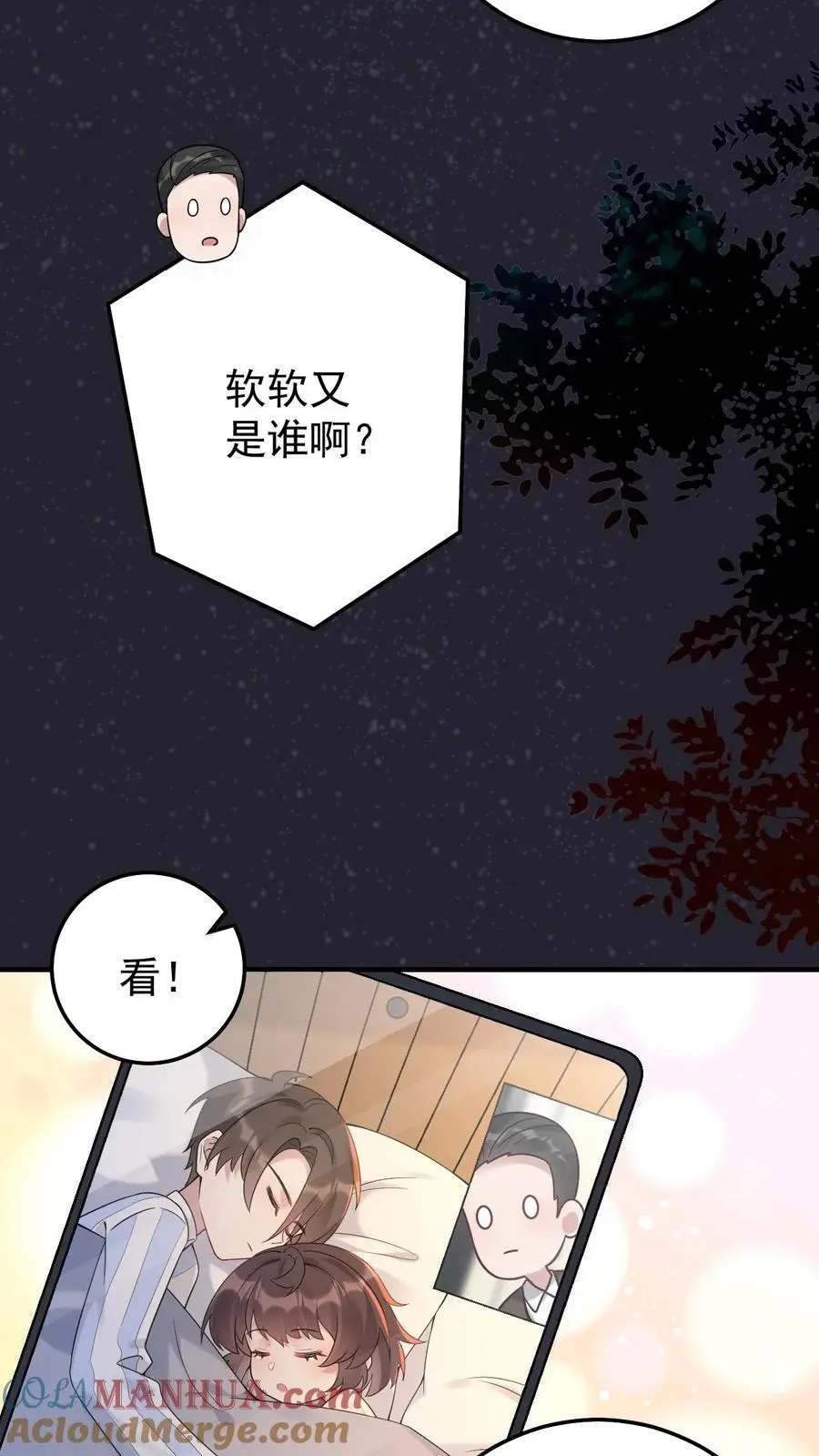 第9话 爷爷的信 第15页