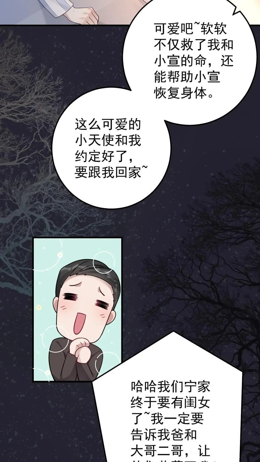 第9话 爷爷的信 第16页