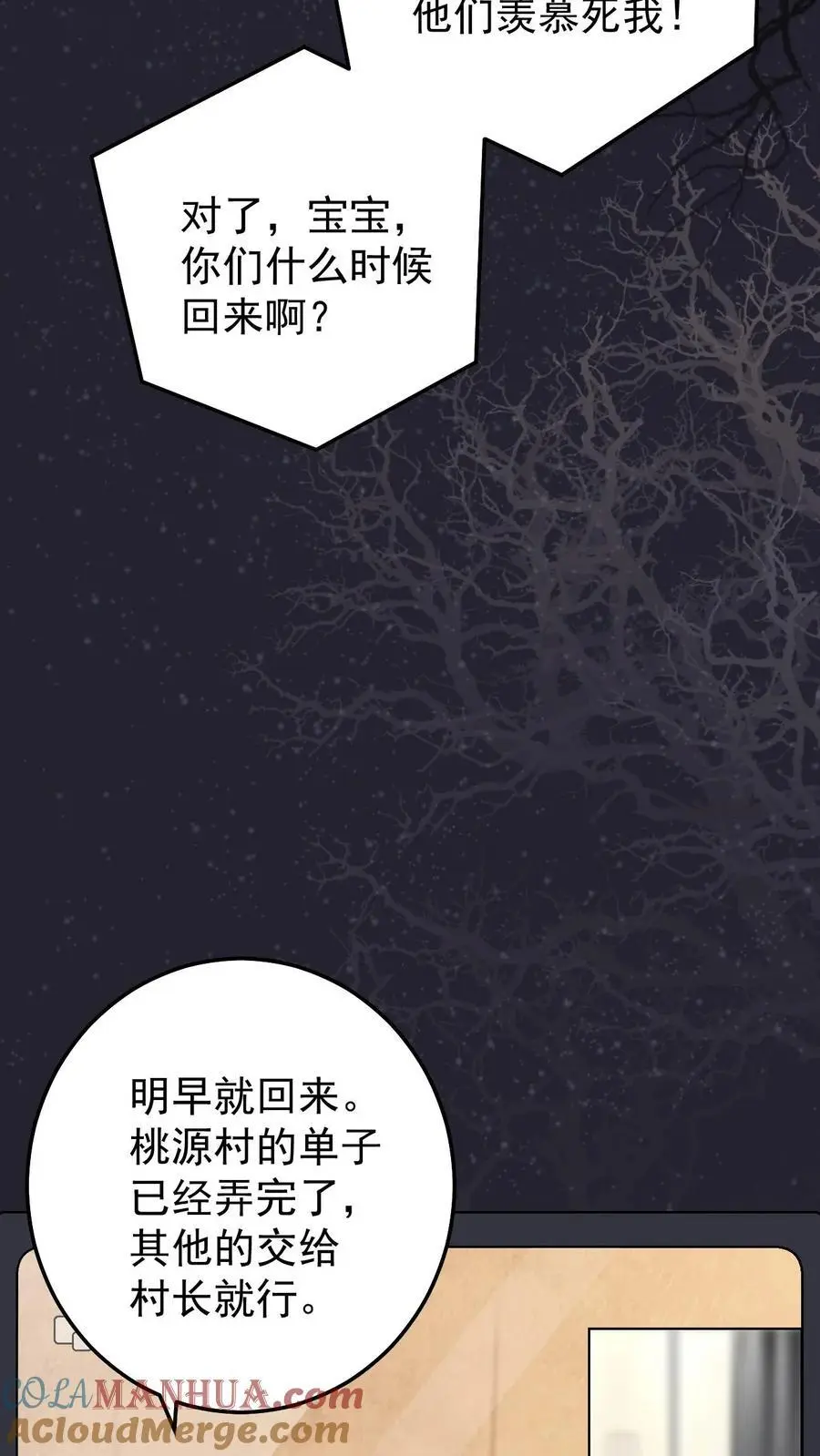 第9话 爷爷的信 第17页