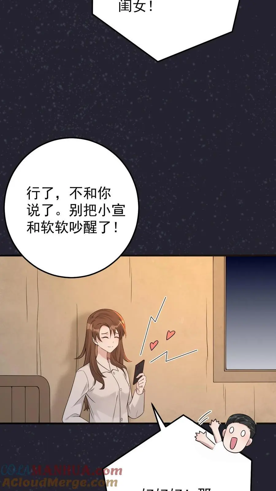 第9话 爷爷的信 第19页