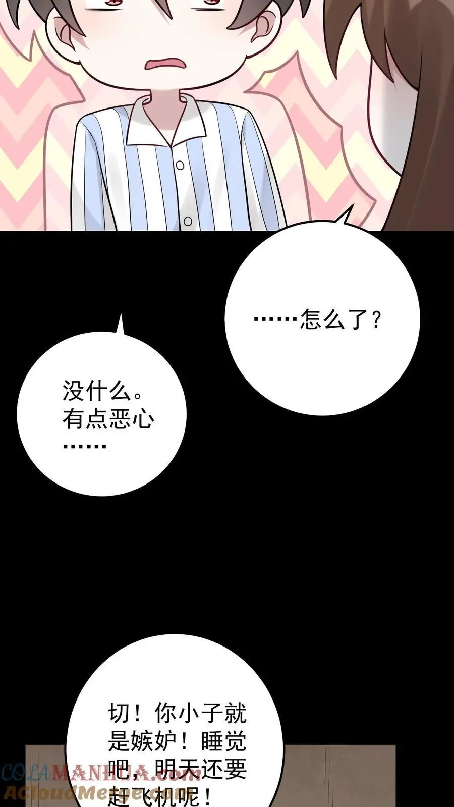 第9话 爷爷的信 第21页
