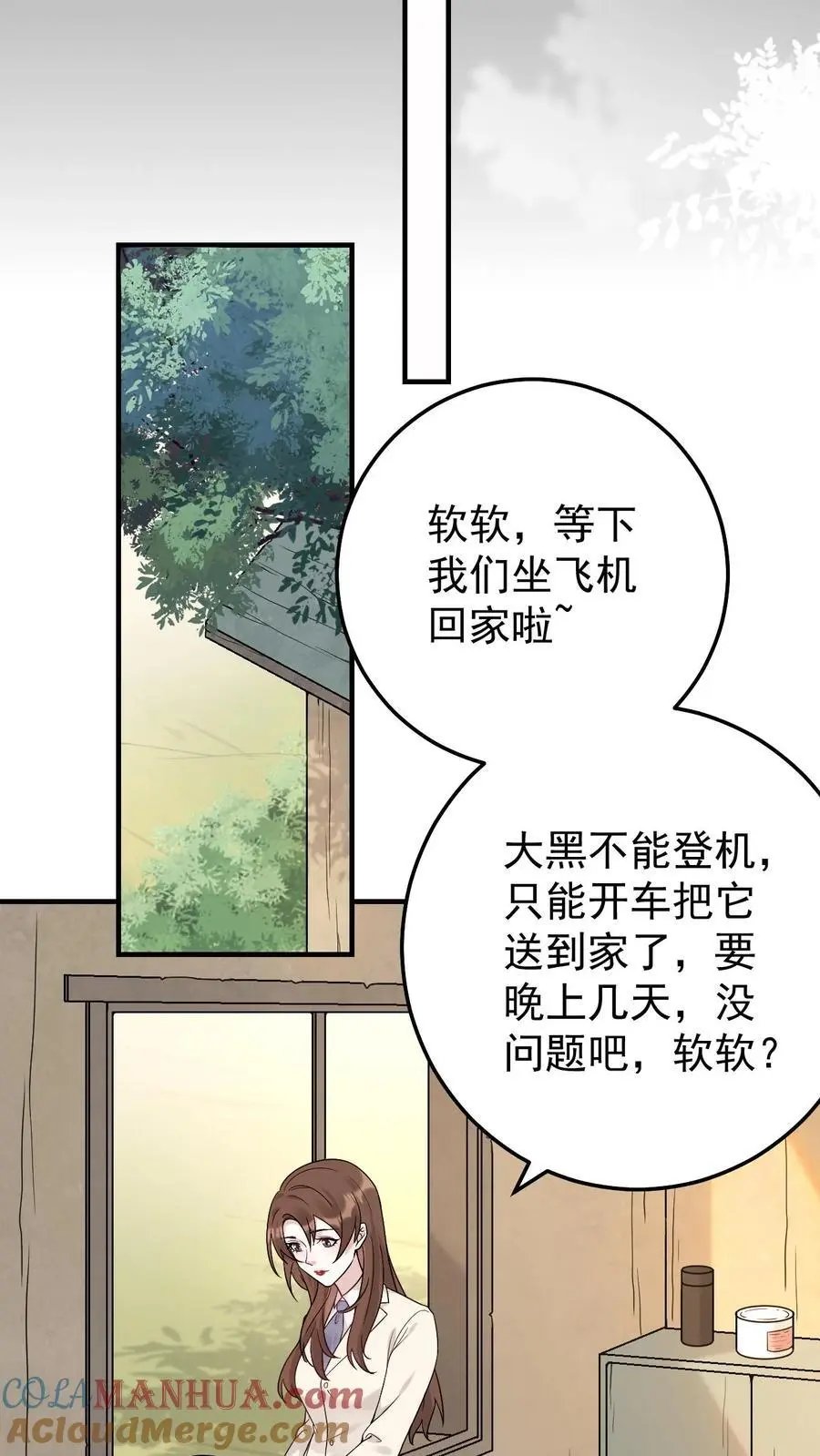 第9话 爷爷的信 第23页