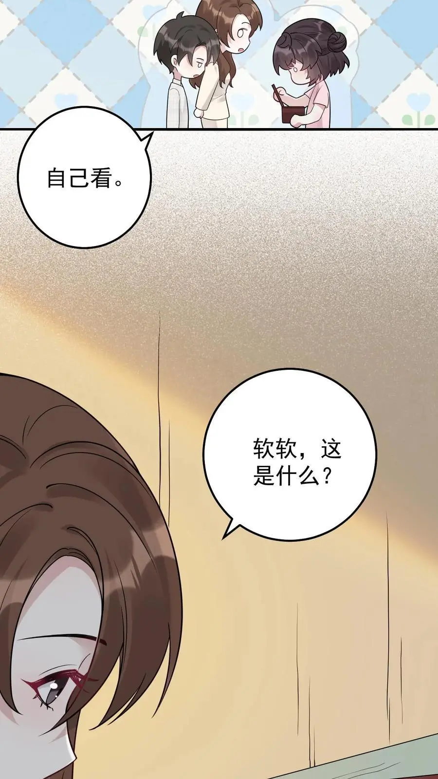 第9话 爷爷的信 第26页