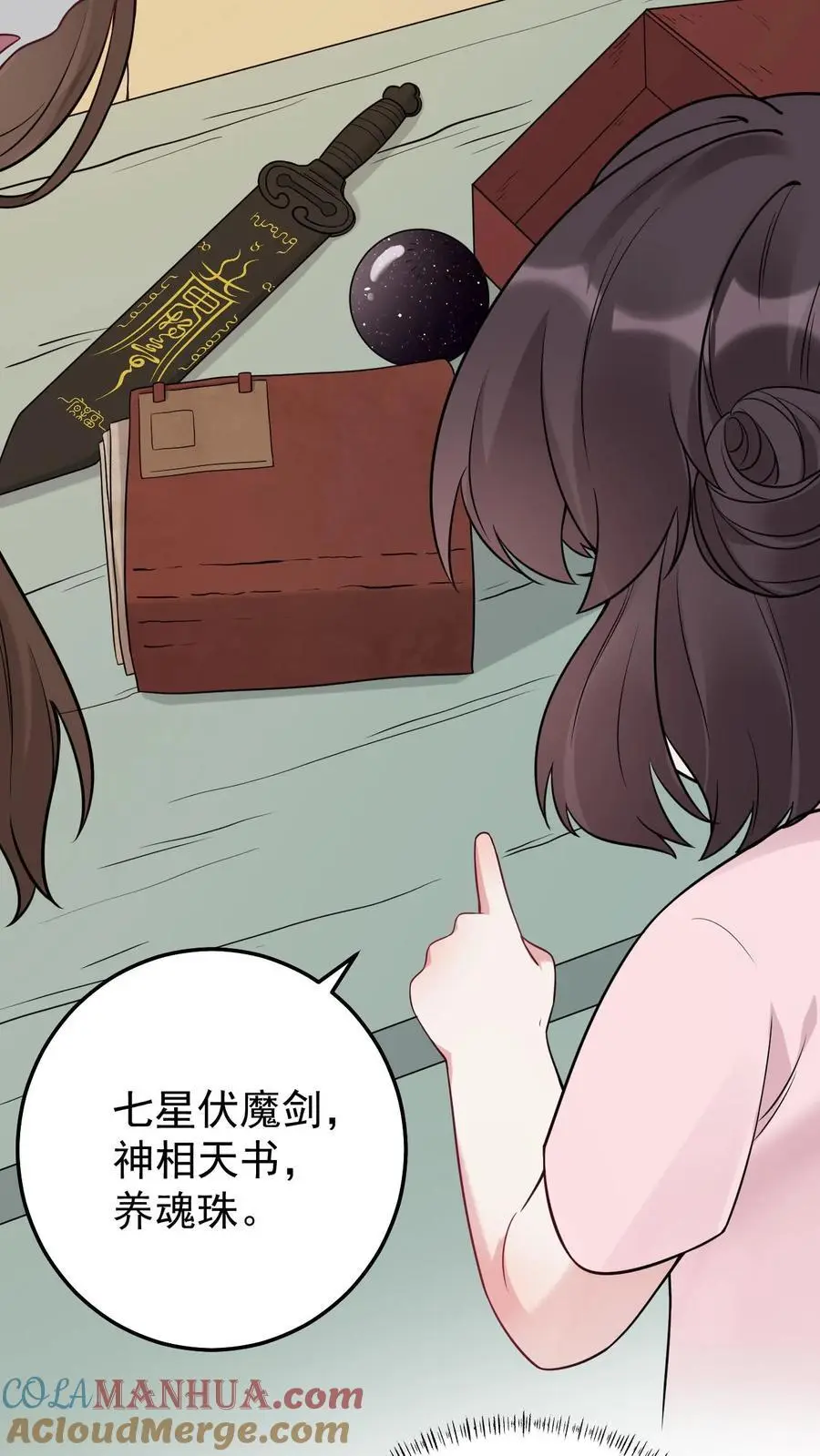 第9话 爷爷的信 第27页