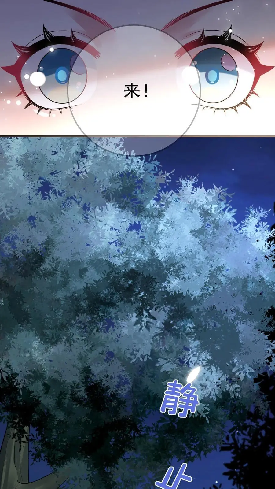 第8话 阎王现身 第4页