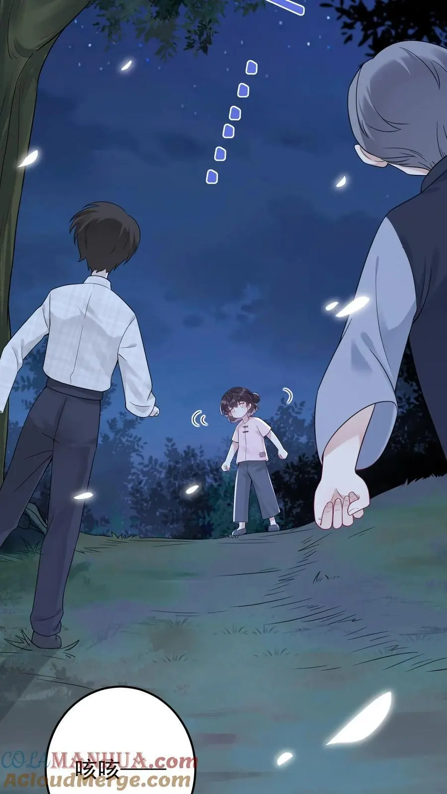 第8话 阎王现身 第5页