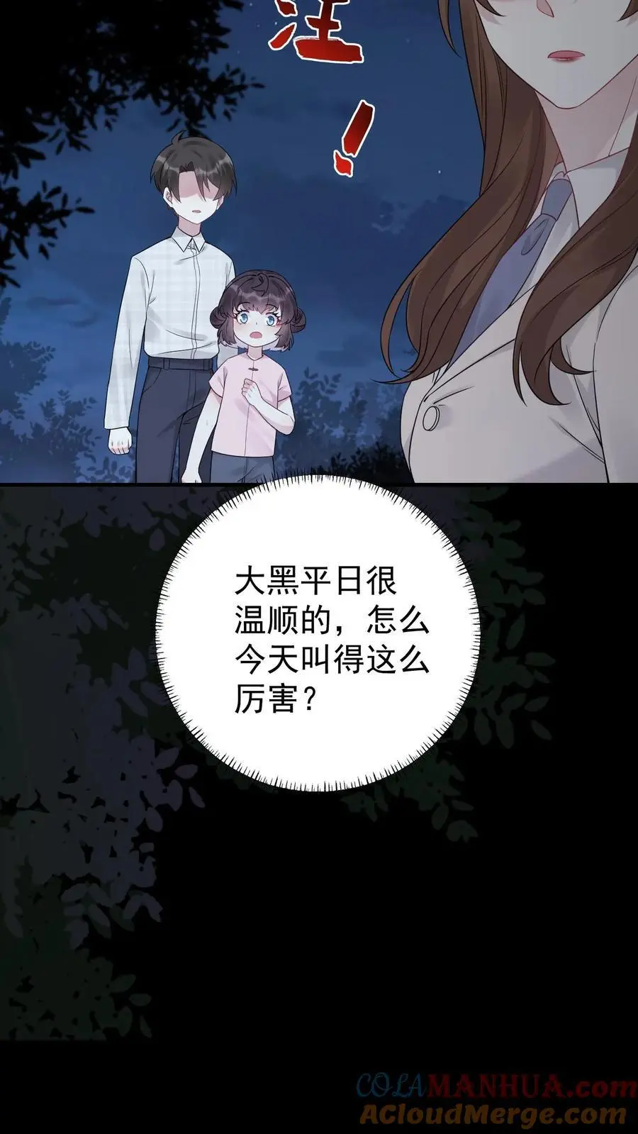 第8话 阎王现身 第19页