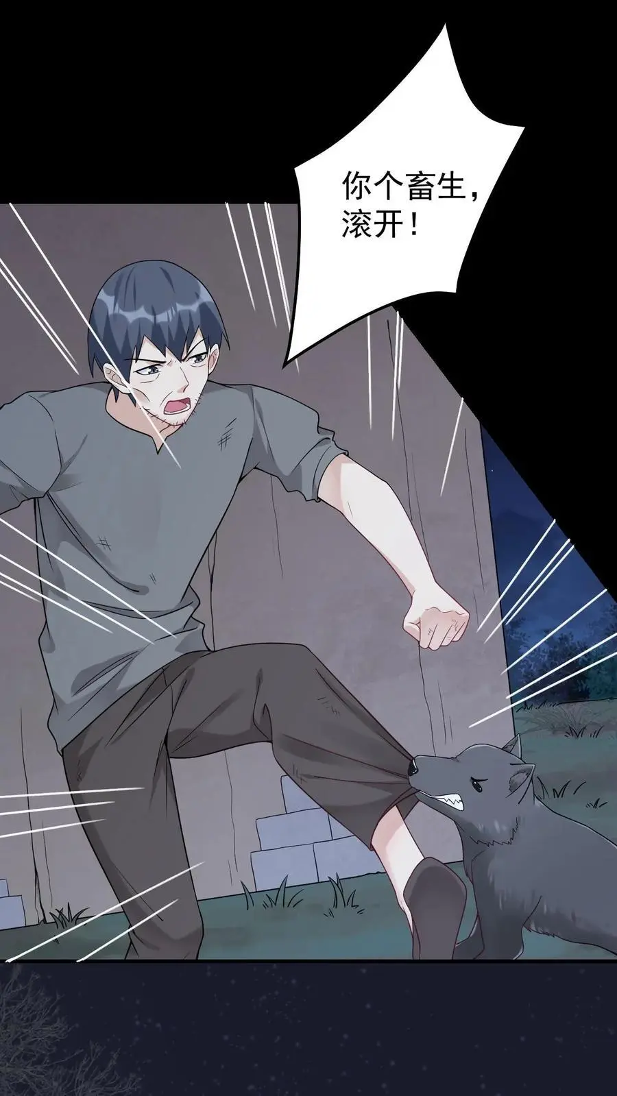 第8话 阎王现身 第20页