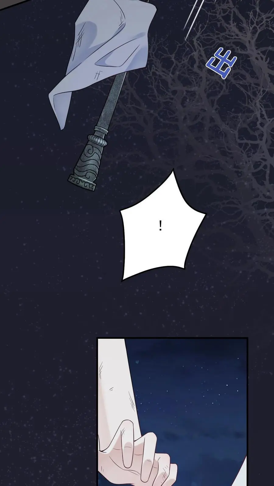 第8话 阎王现身 第22页