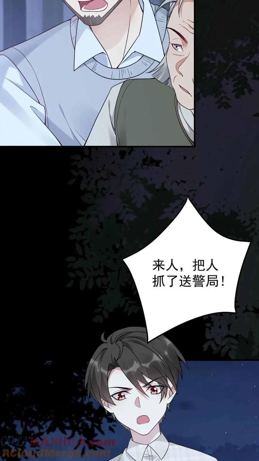 第8话 阎王现身 第27页