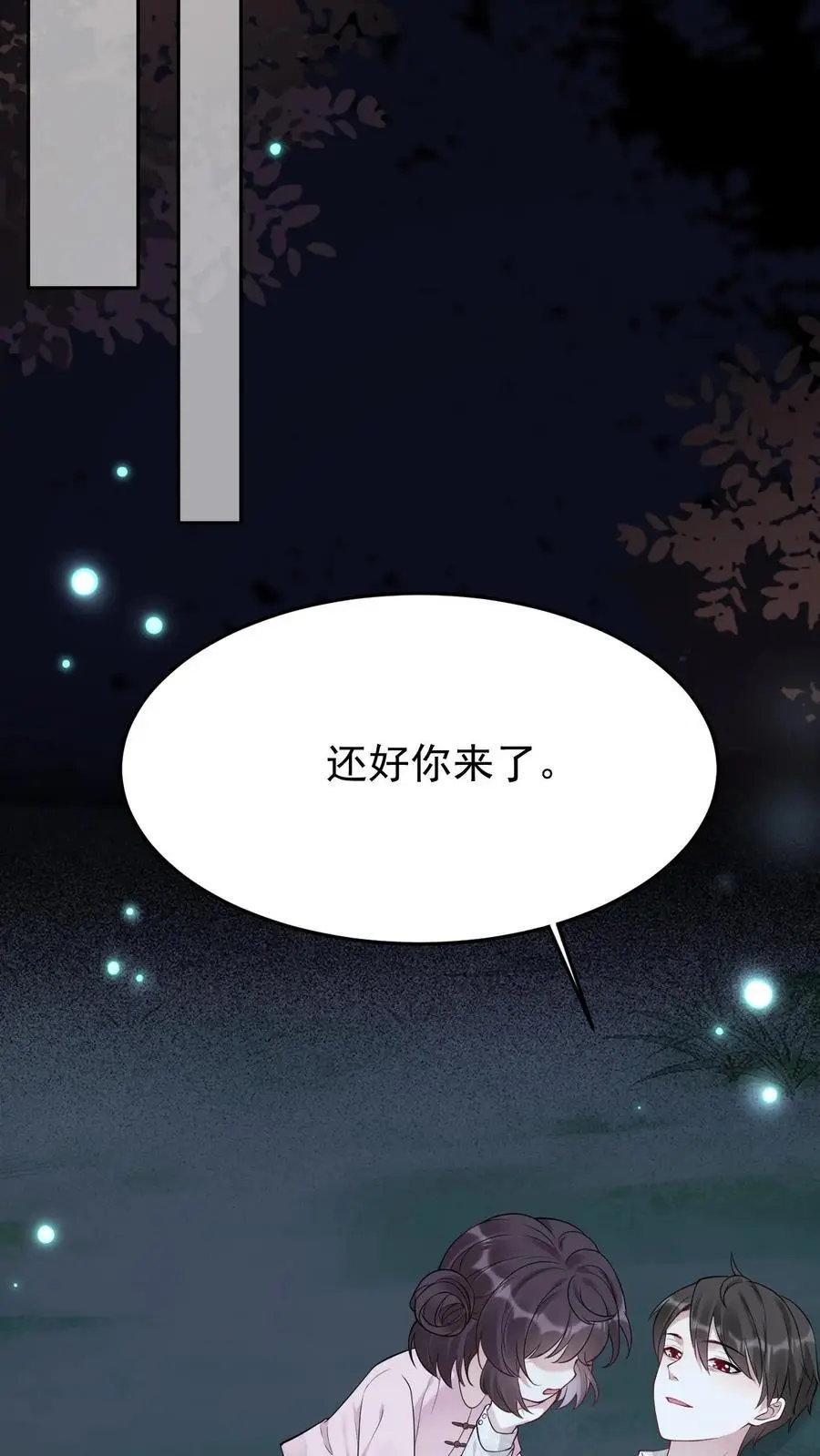 第7话 恩怨了结 第6页
