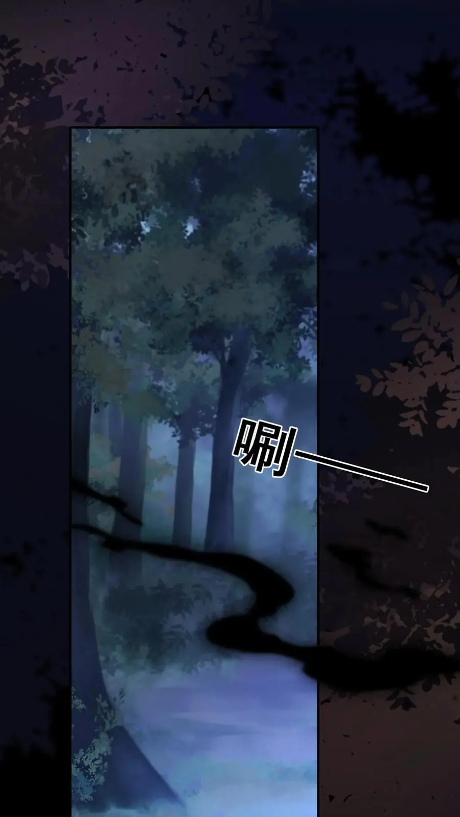 第7话 恩怨了结 第8页