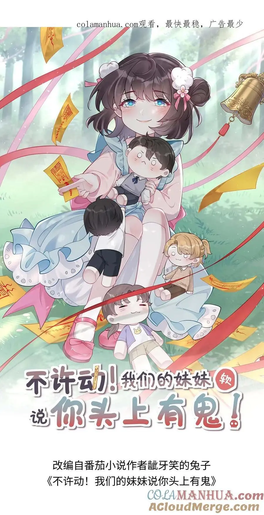 第6话 怨鬼附身 第1页